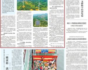 【人民日报】绿电出深山 稳定又安全