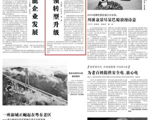 【光明日报】绿电引领转型升级